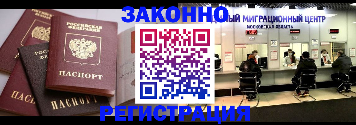 регистрация для школы в Алтае